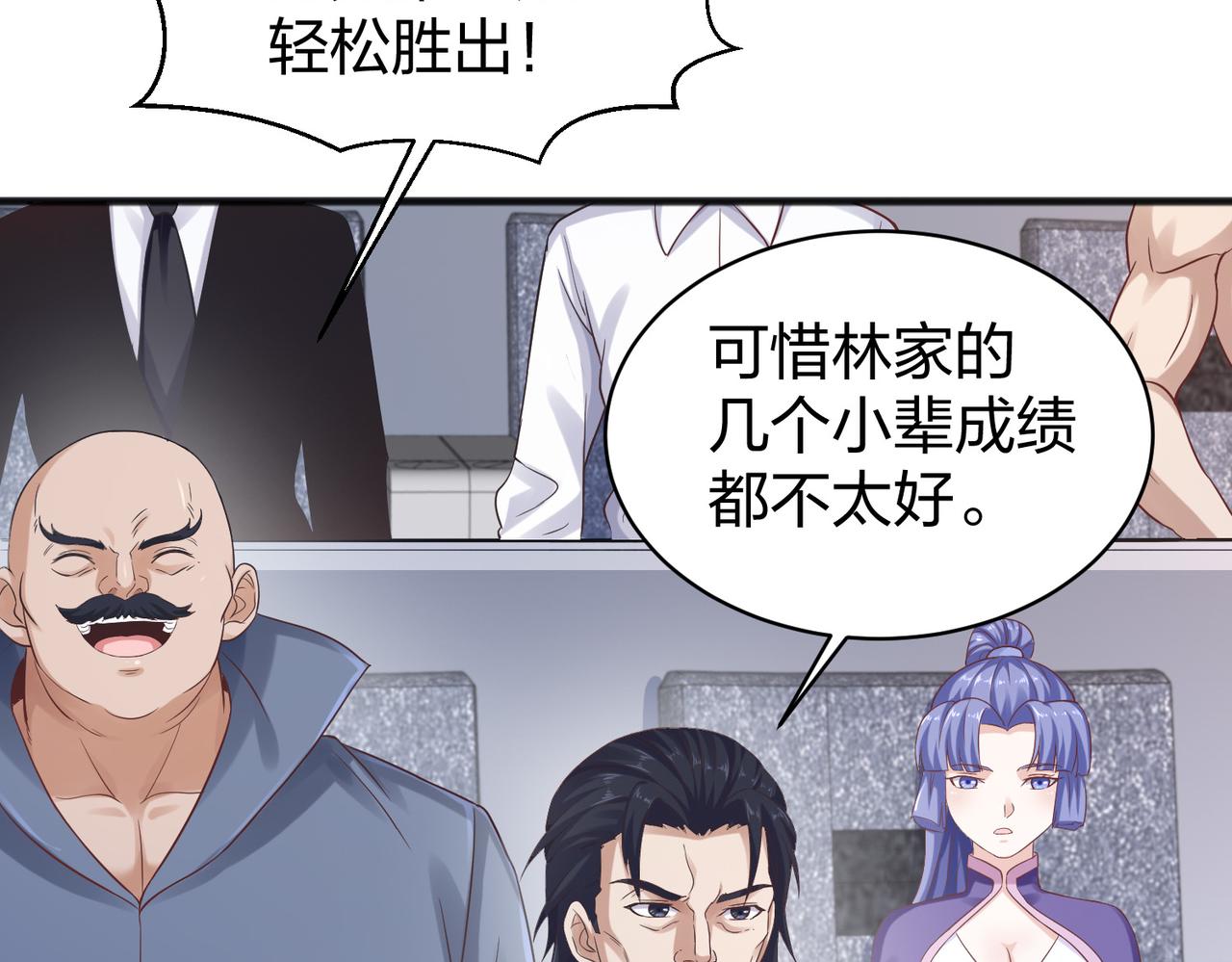 第37话强榜大会开始！120