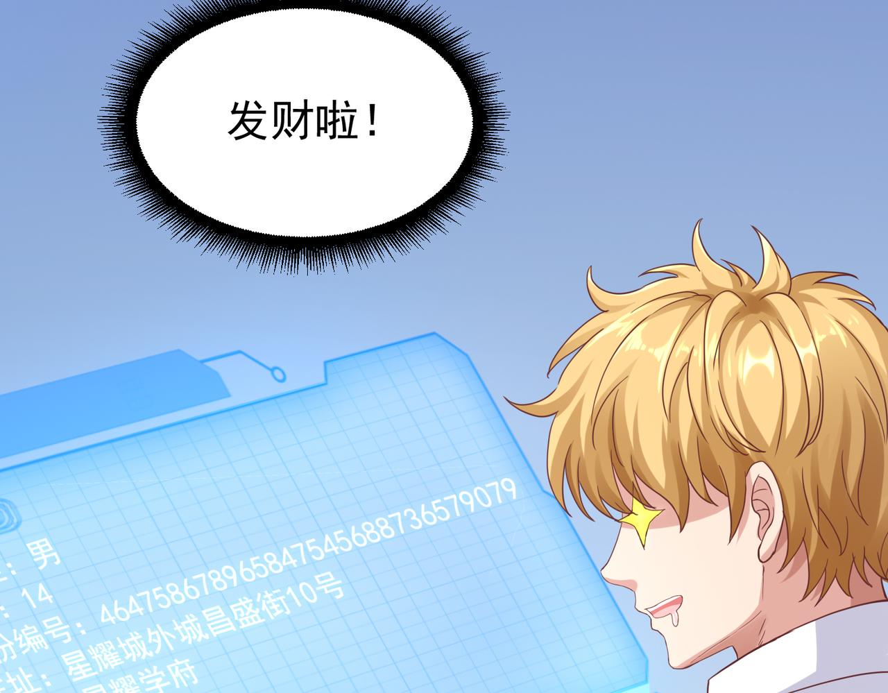 第26话 大大大破记录22