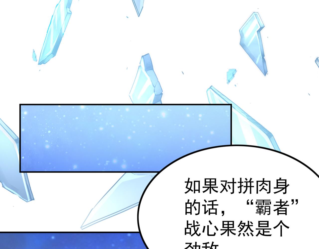 第39话 冲刺排名！119