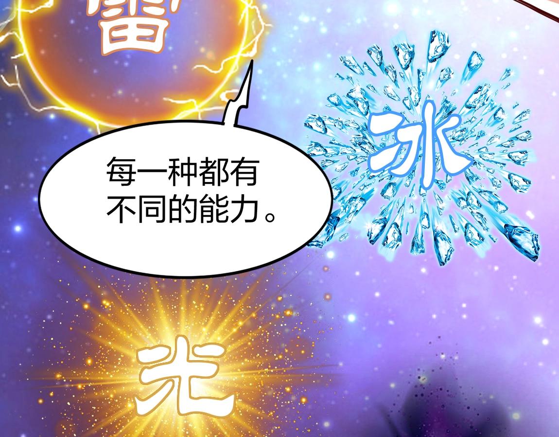 第4话 低级金系天赋92