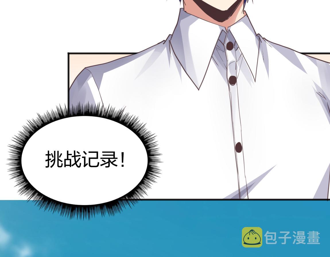 第21话  高级武者的攻击力109