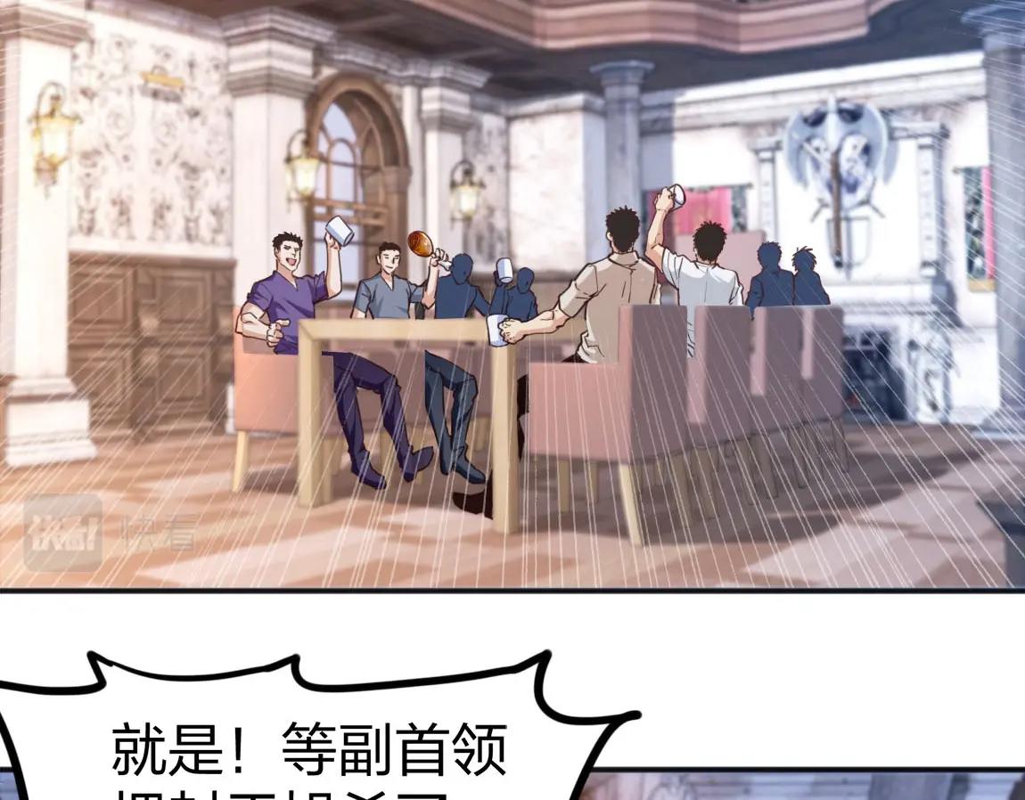 第14话 袭击黑斧社团130