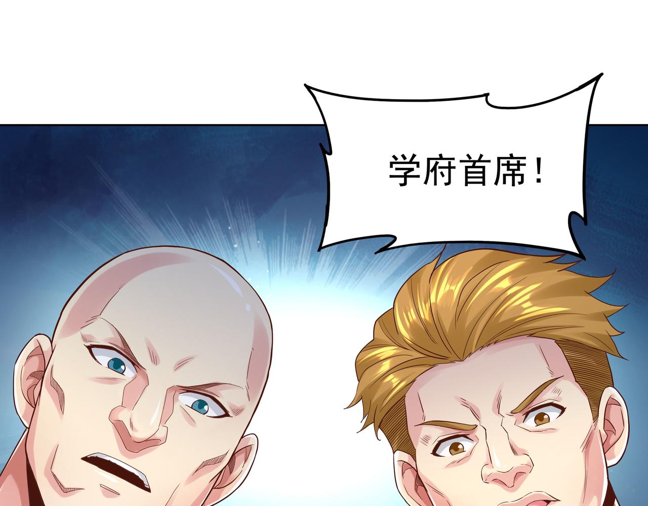 第45话 学府首席的好处89