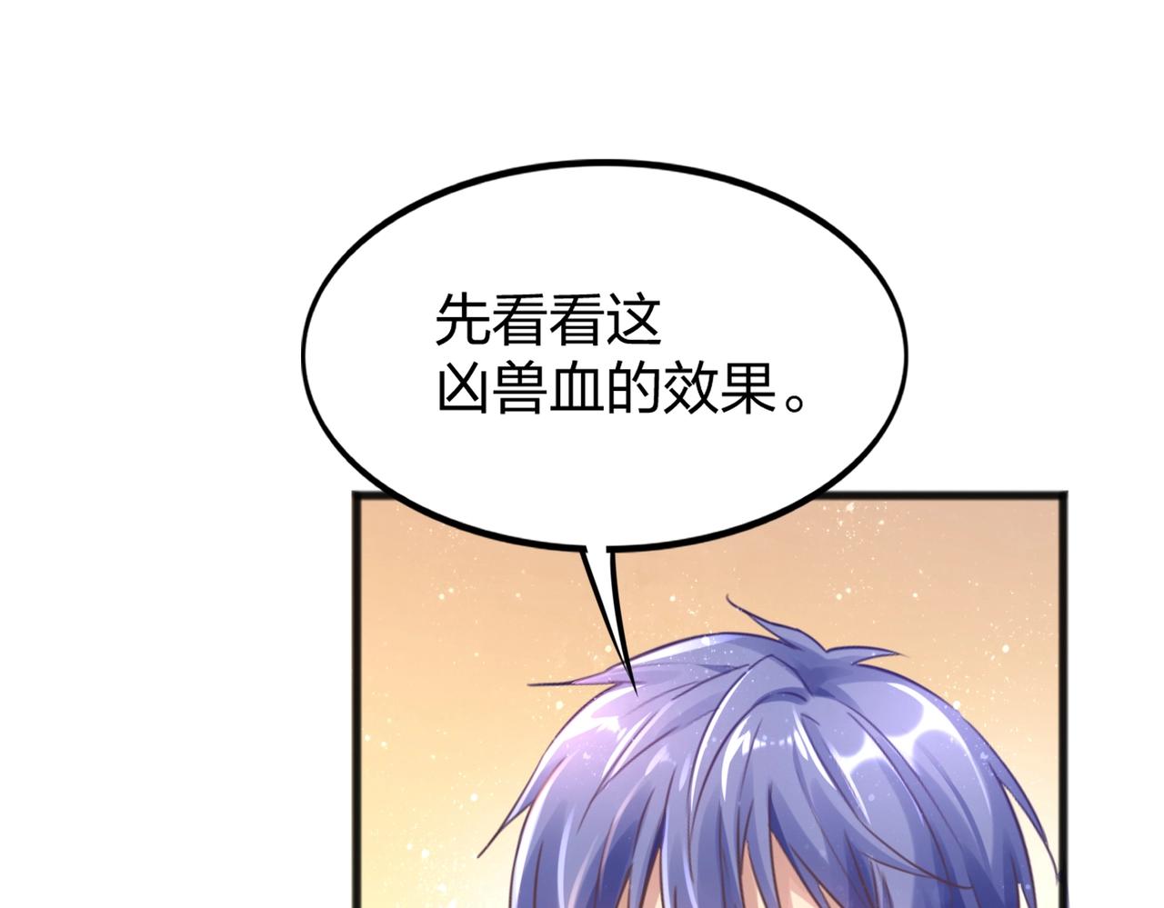 第3话 投影！黑金雕！224