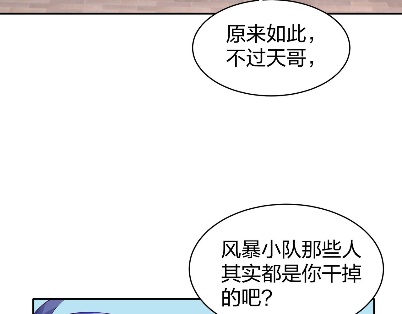 第33话收获45