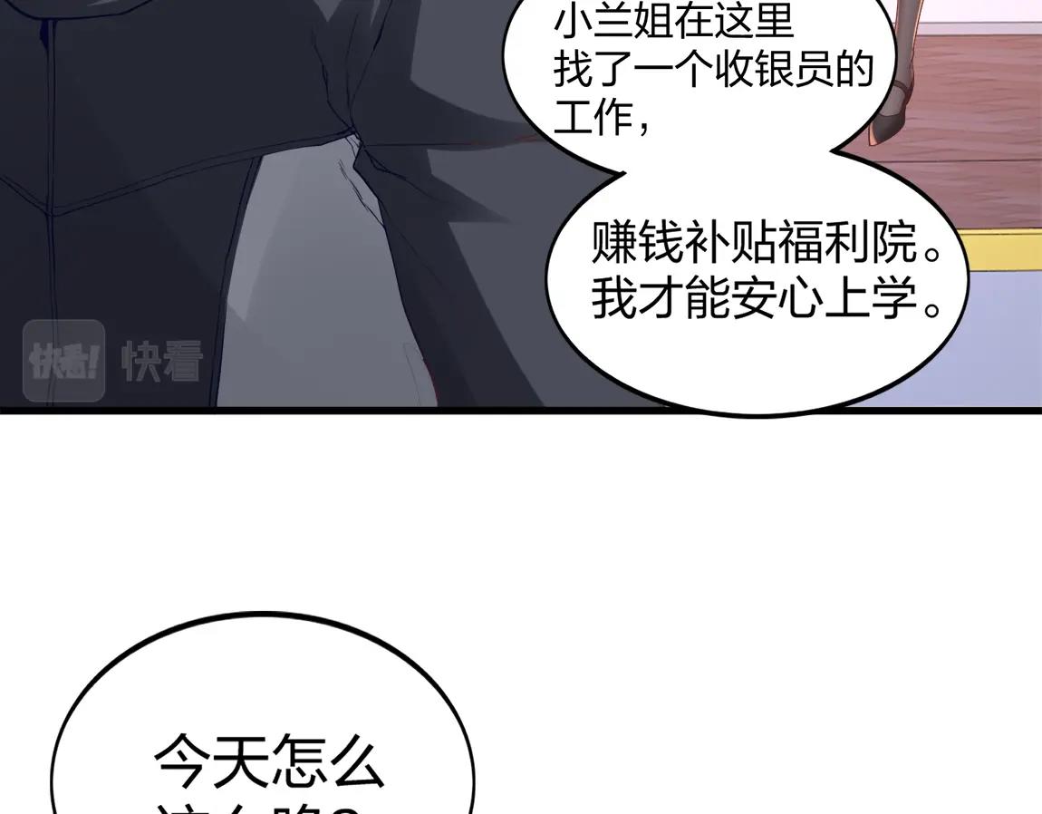 第3话 投影！黑金雕！73