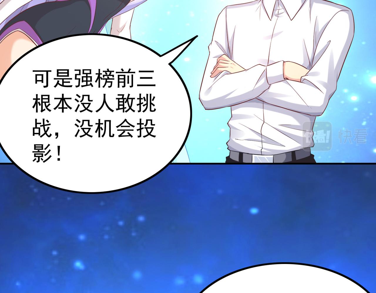 第39话 冲刺排名！40