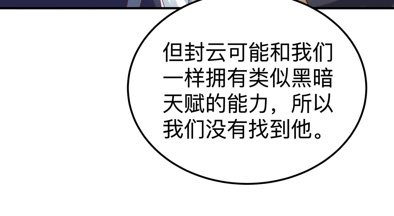 第69话 变身88
