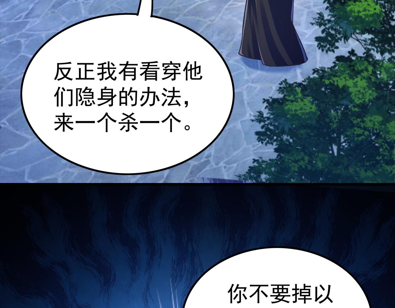 第51话 刺客的威胁112