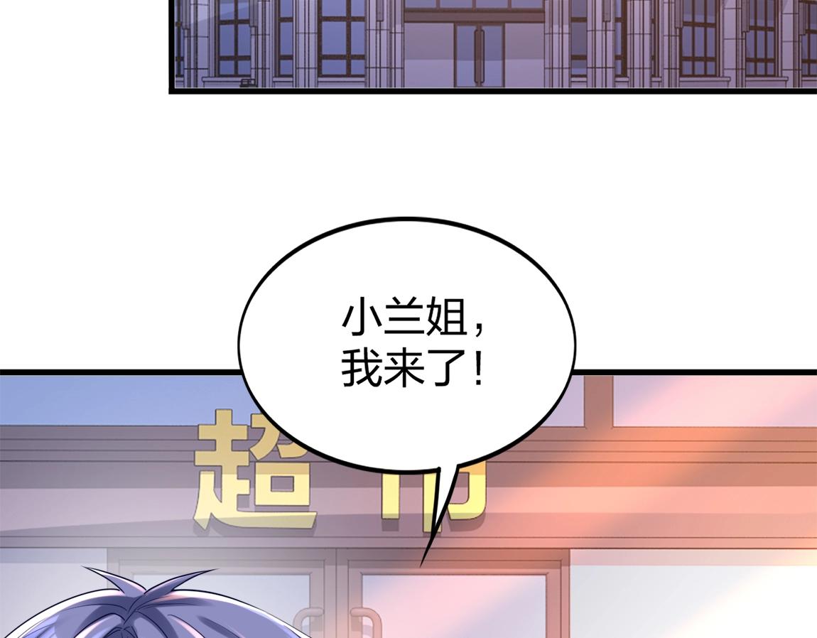 第3话 投影！黑金雕！71