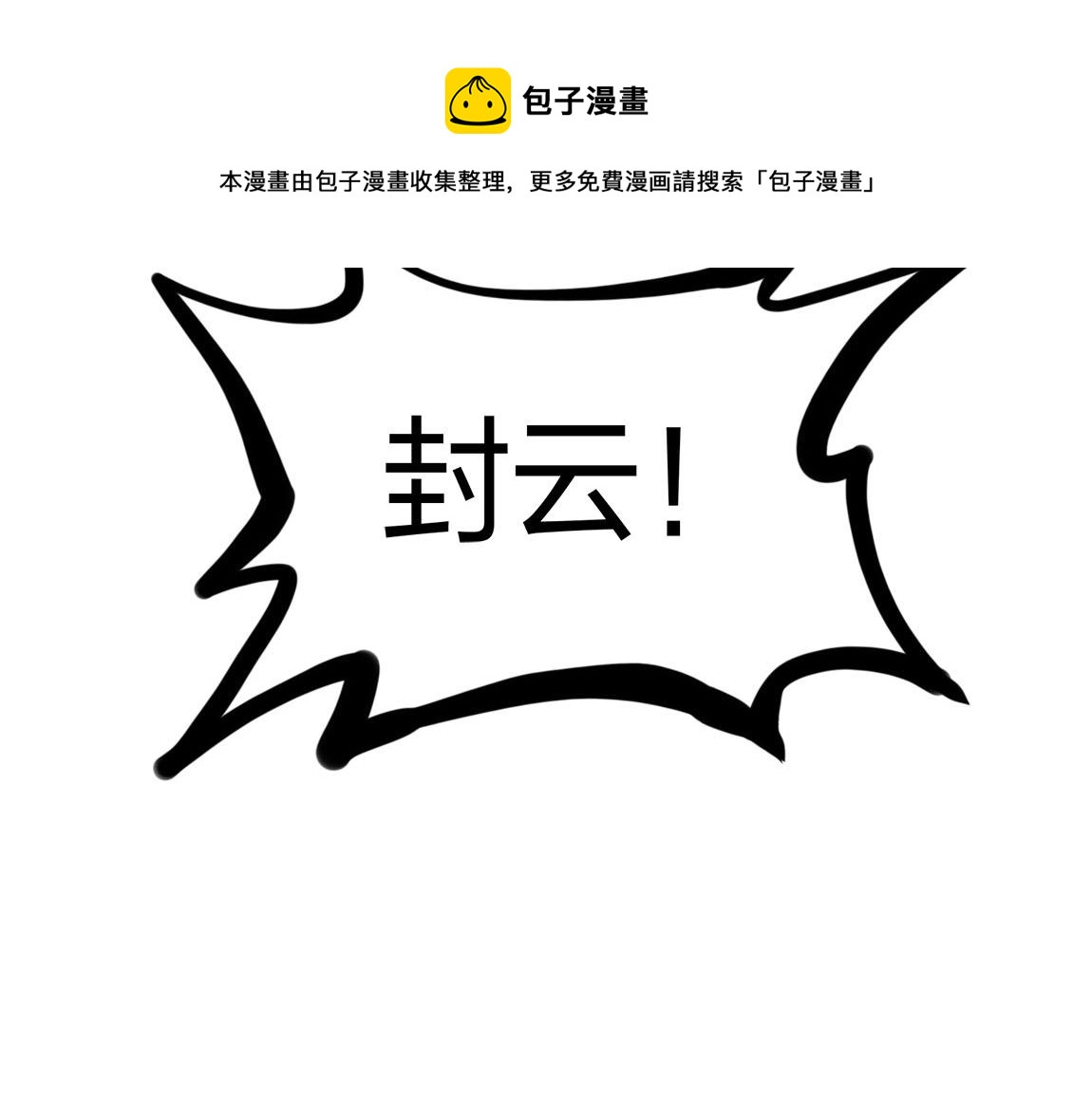 第14话 袭击黑斧社团12