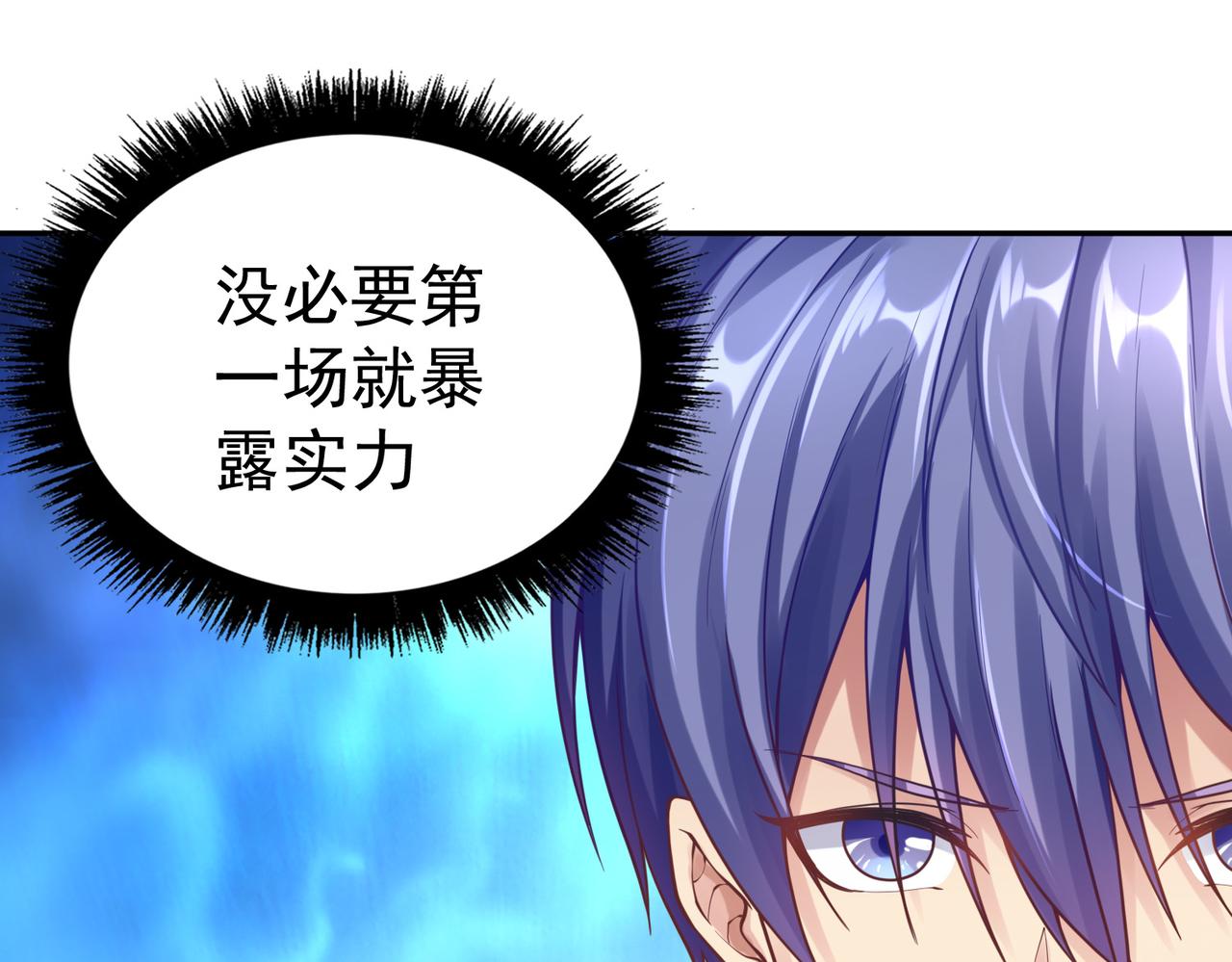 第38话不值得我拔剑！30
