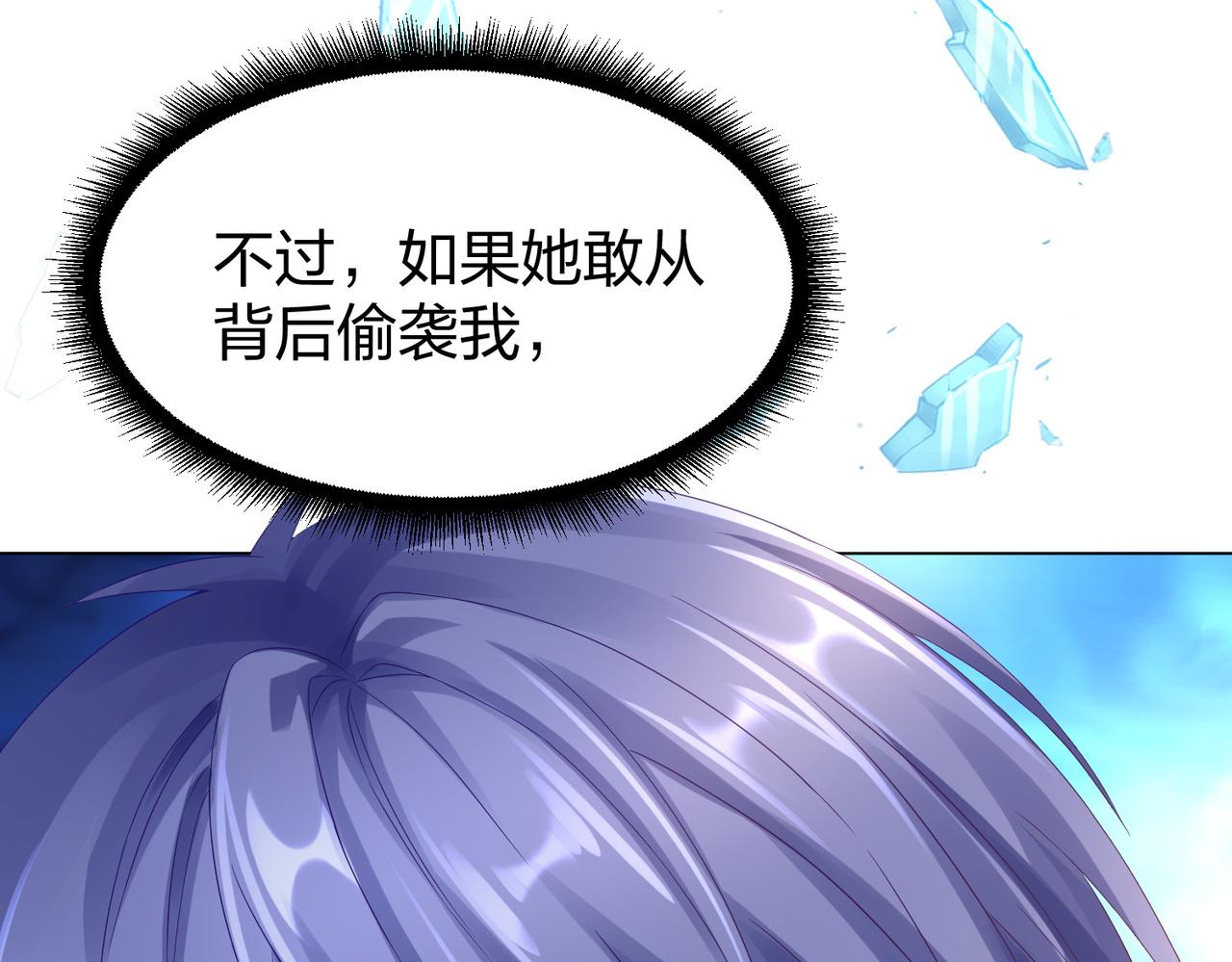 第32话上等元力石27
