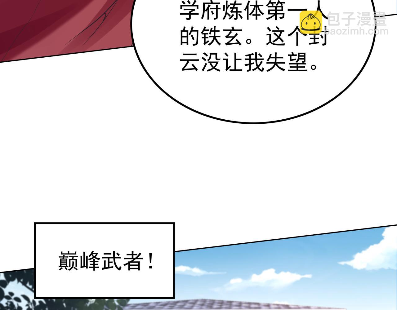 第48话 来自紫阳学府的挑战119
