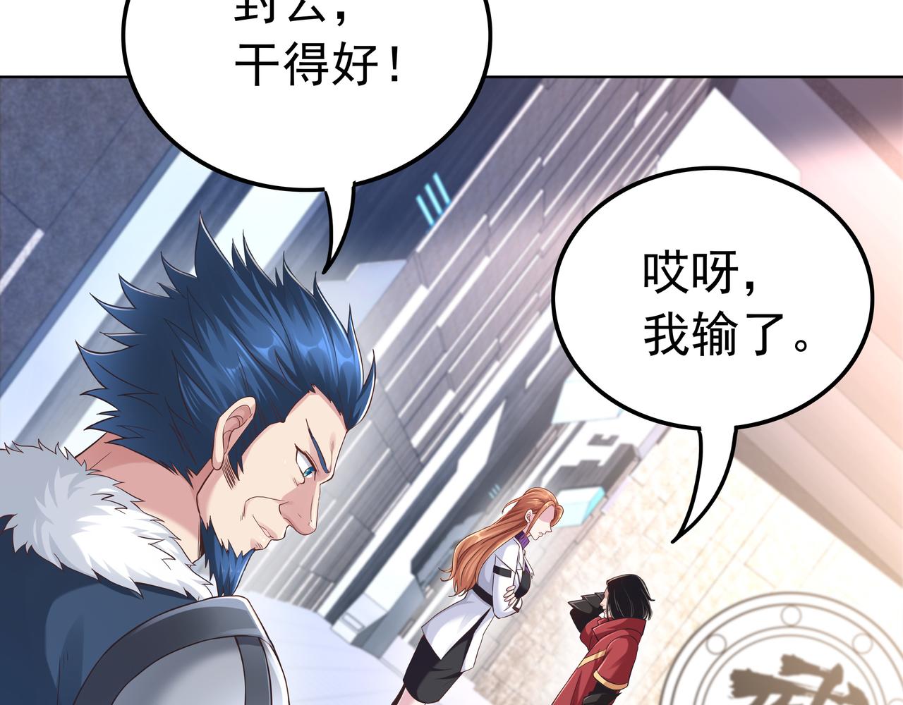 第50话 这里不是我们的战场47