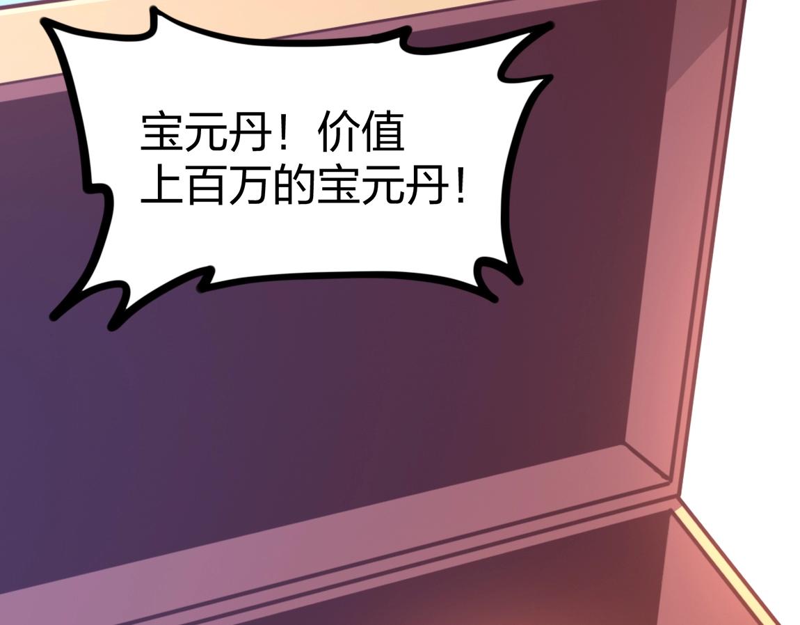 第12话 锻体如钢50