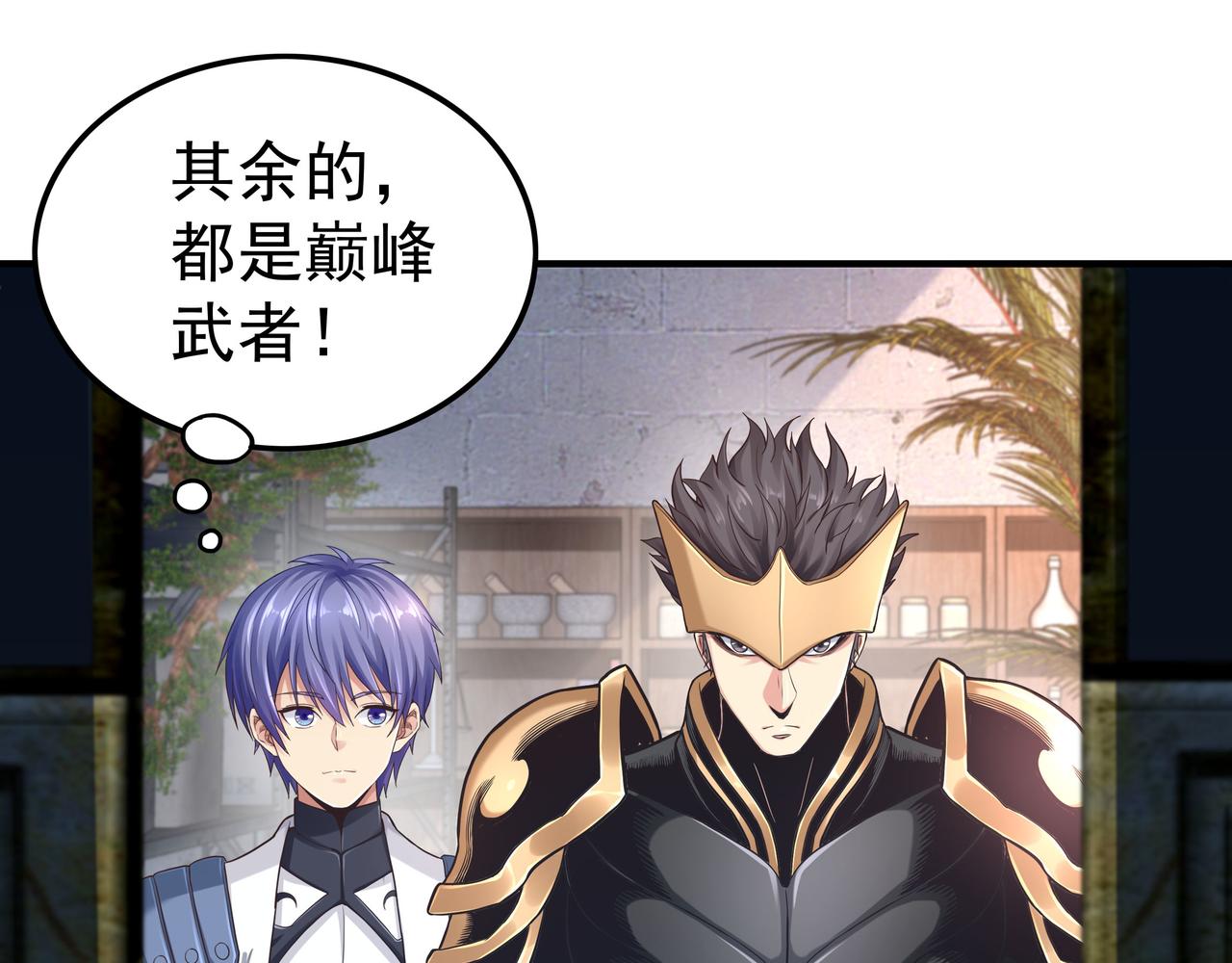 第44话 成为炼丹师37