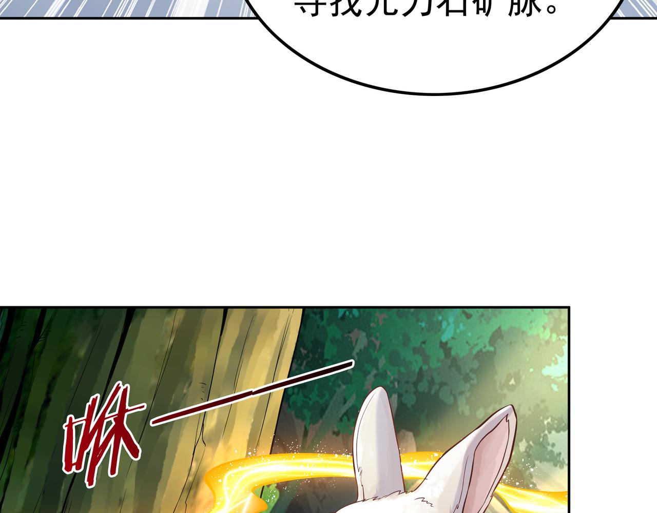 第57话 寻找矿脉61