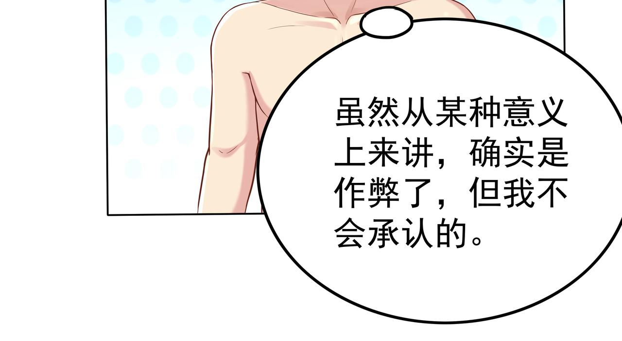 第43话 巅峰战（下）54