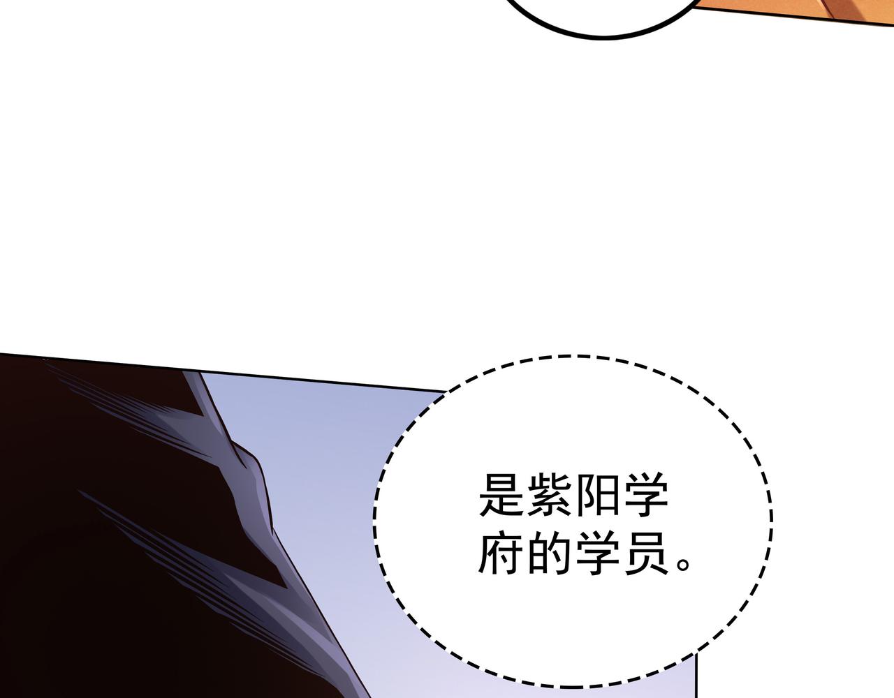 第48话 来自紫阳学府的挑战30