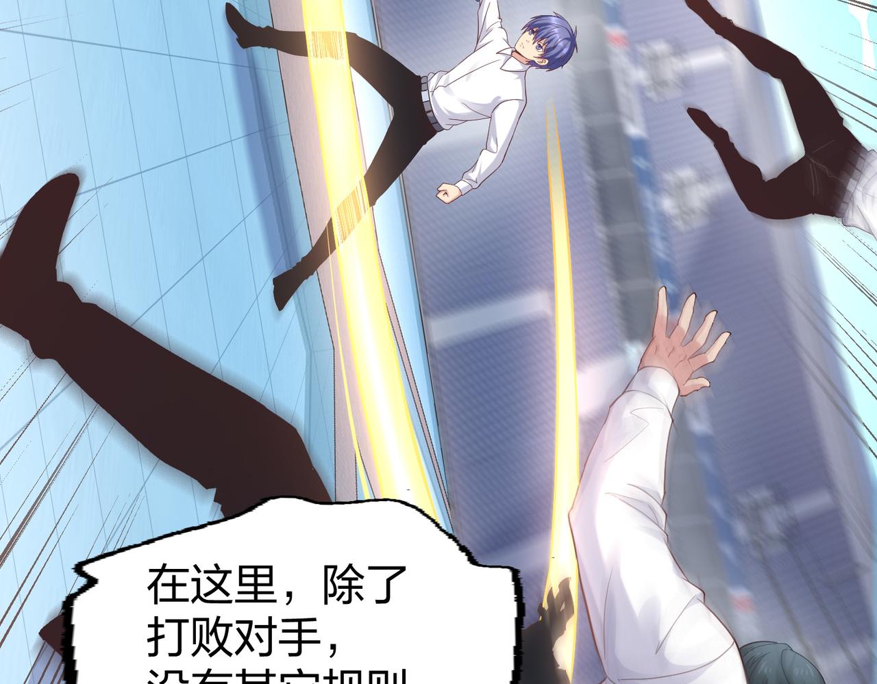 第37话强榜大会开始！92