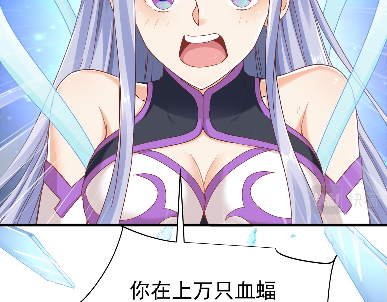 第53话 血蝠王96