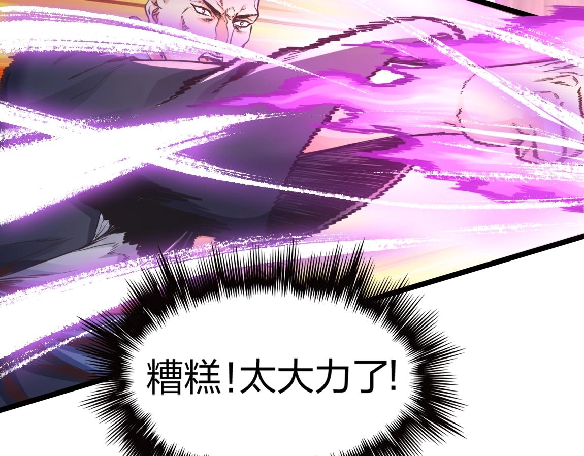 第10话 挑战老师116