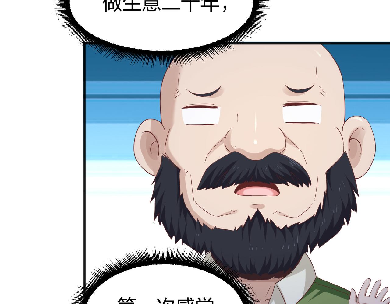 第35话剑齿虎141
