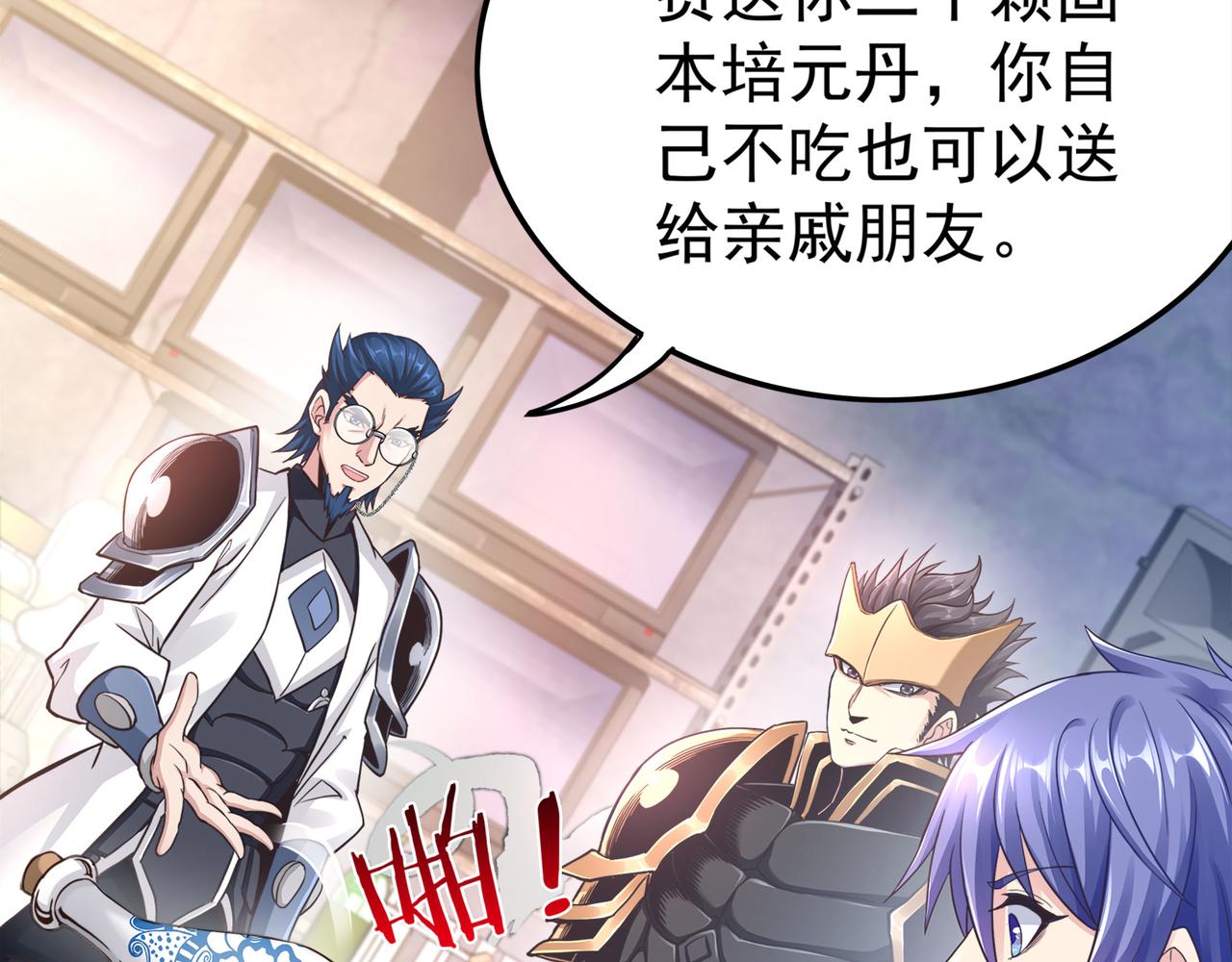 第44话 成为炼丹师72