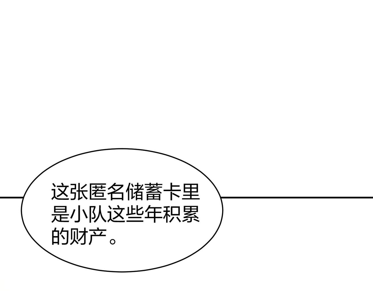 第32话上等元力石134