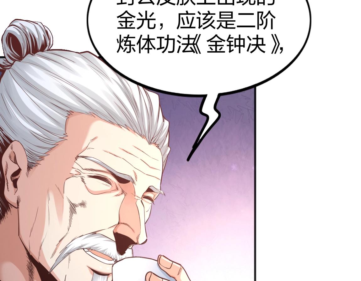 第11话 风系天赋65