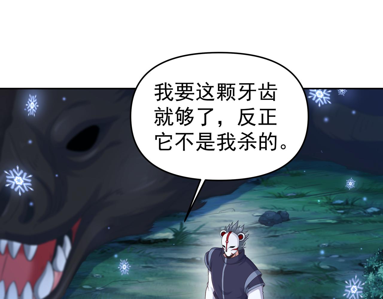 第54话 真理会57