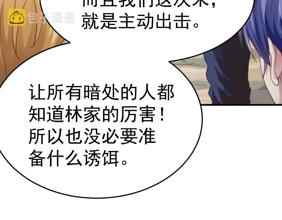 第29话穿越陷阱区26