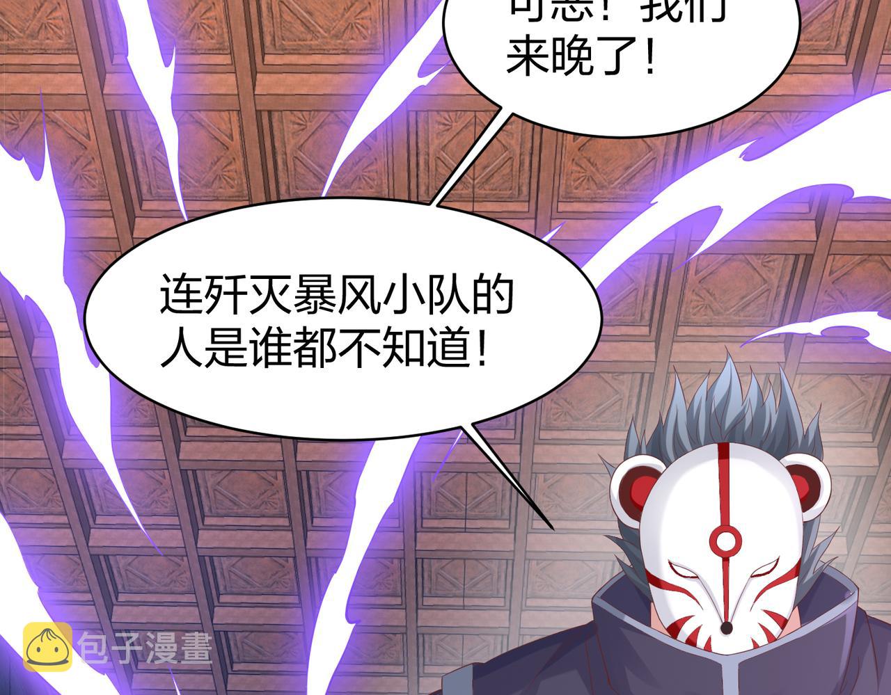 第33话收获99