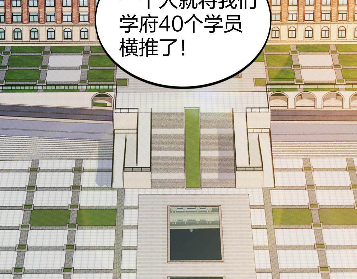 第20话  初入学府100