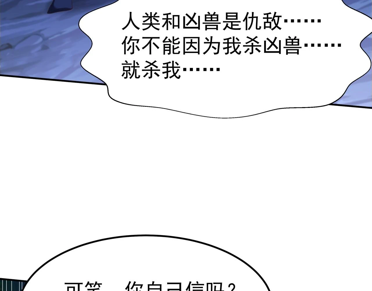 第59话  告别119