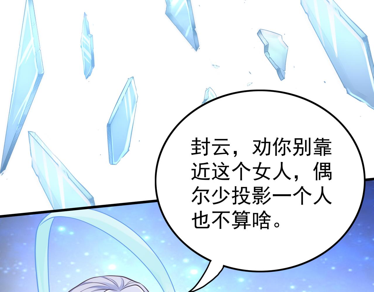 第49话 首席对战首席75