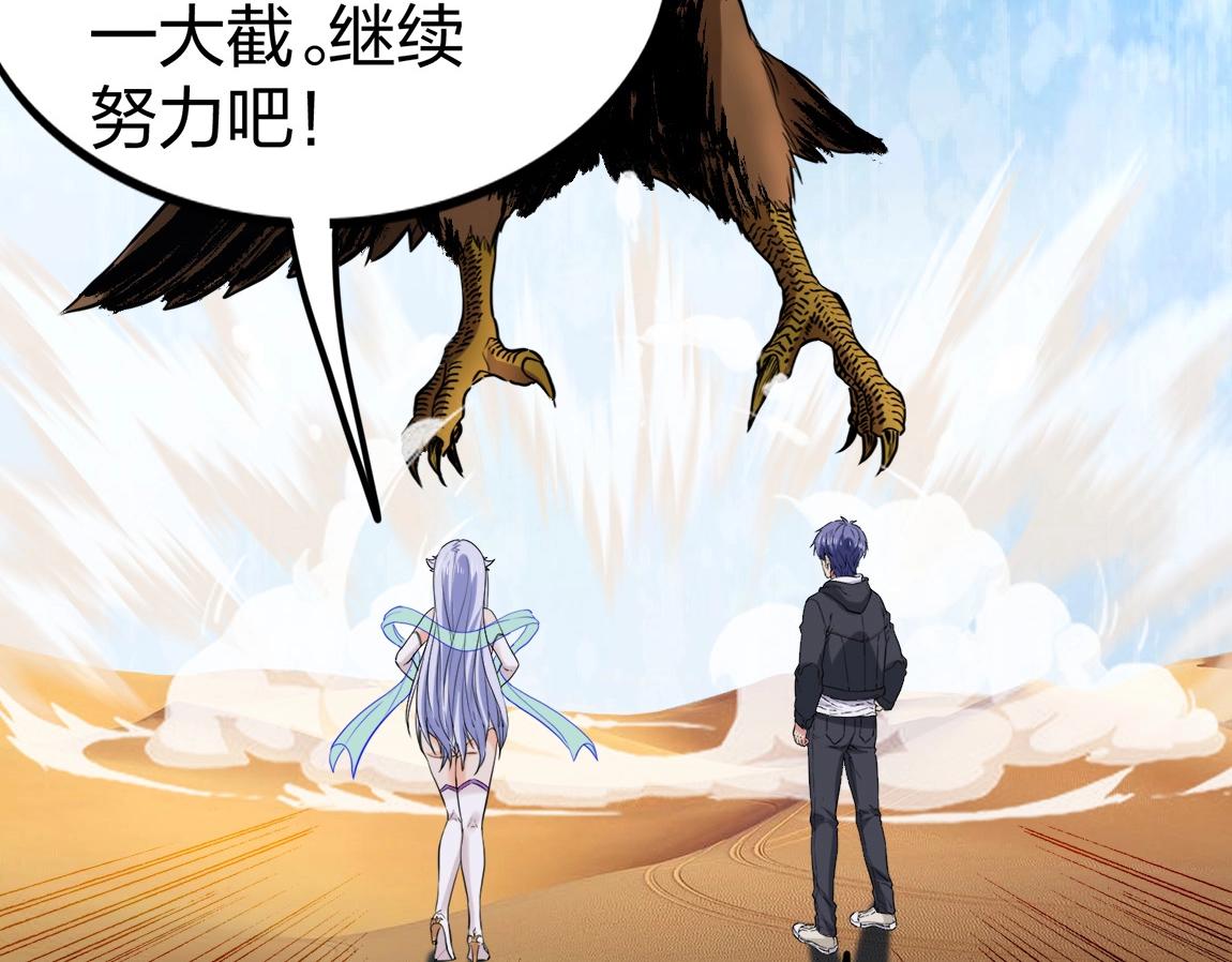 第4话 低级金系天赋110