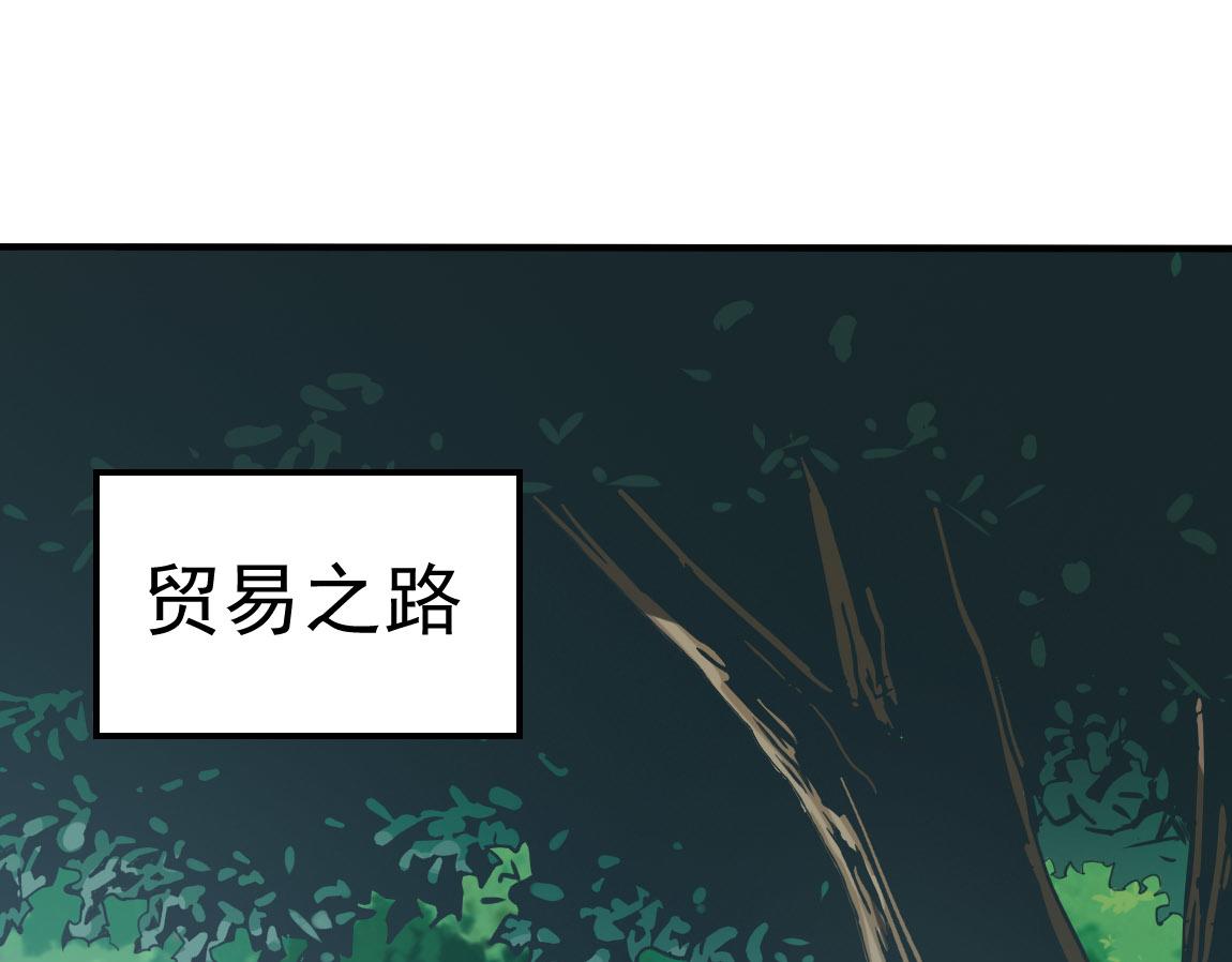 第29话穿越陷阱区4