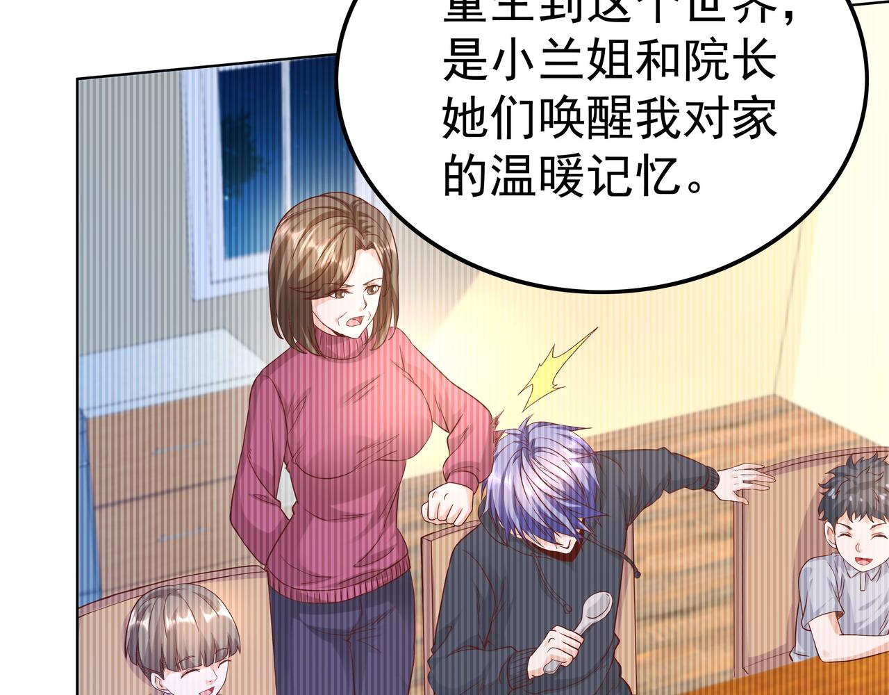 第45话 学府首席的好处75