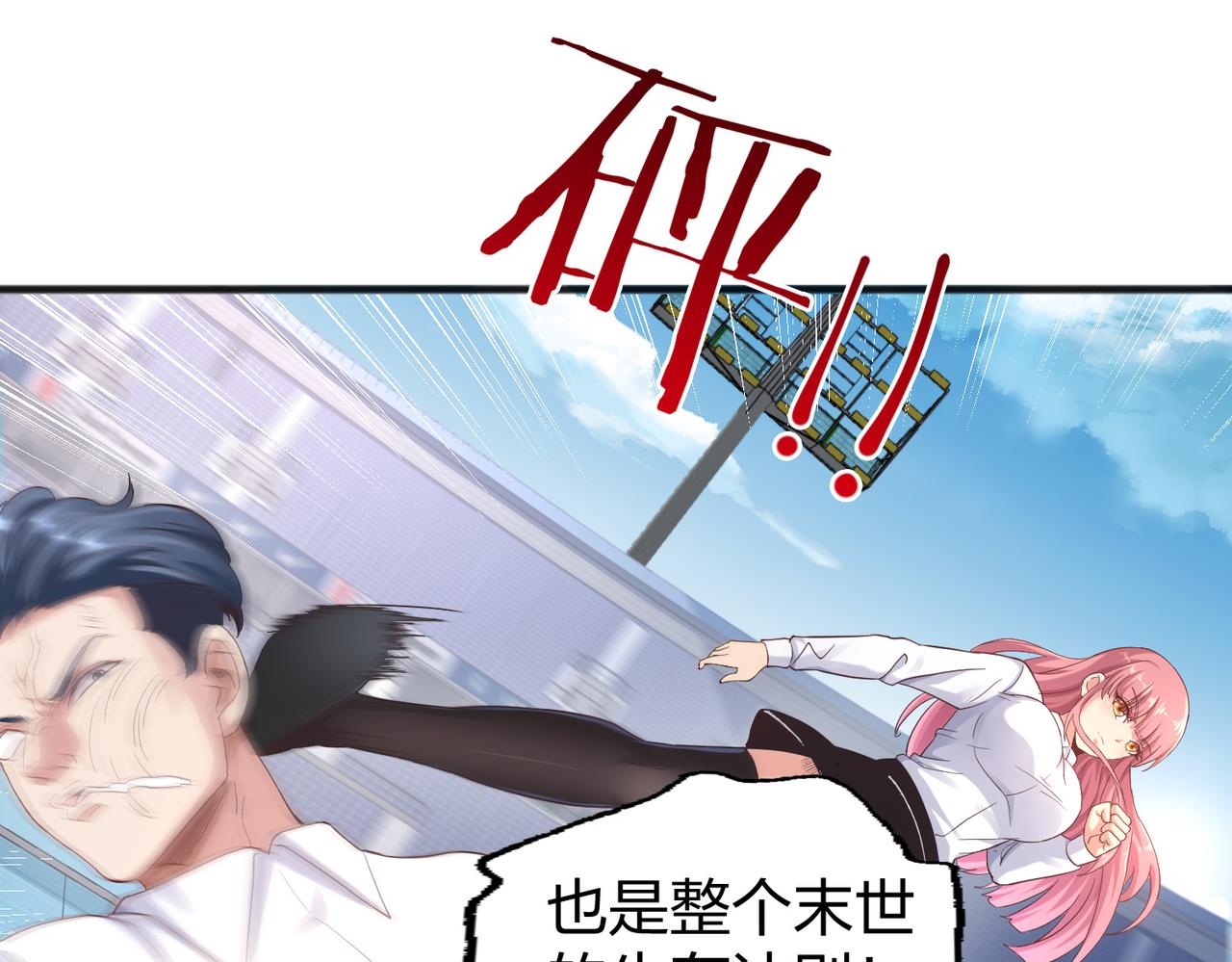 第37话强榜大会开始！99