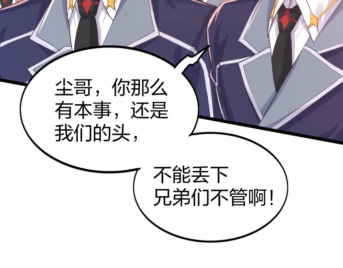 第5话 瞬杀！97