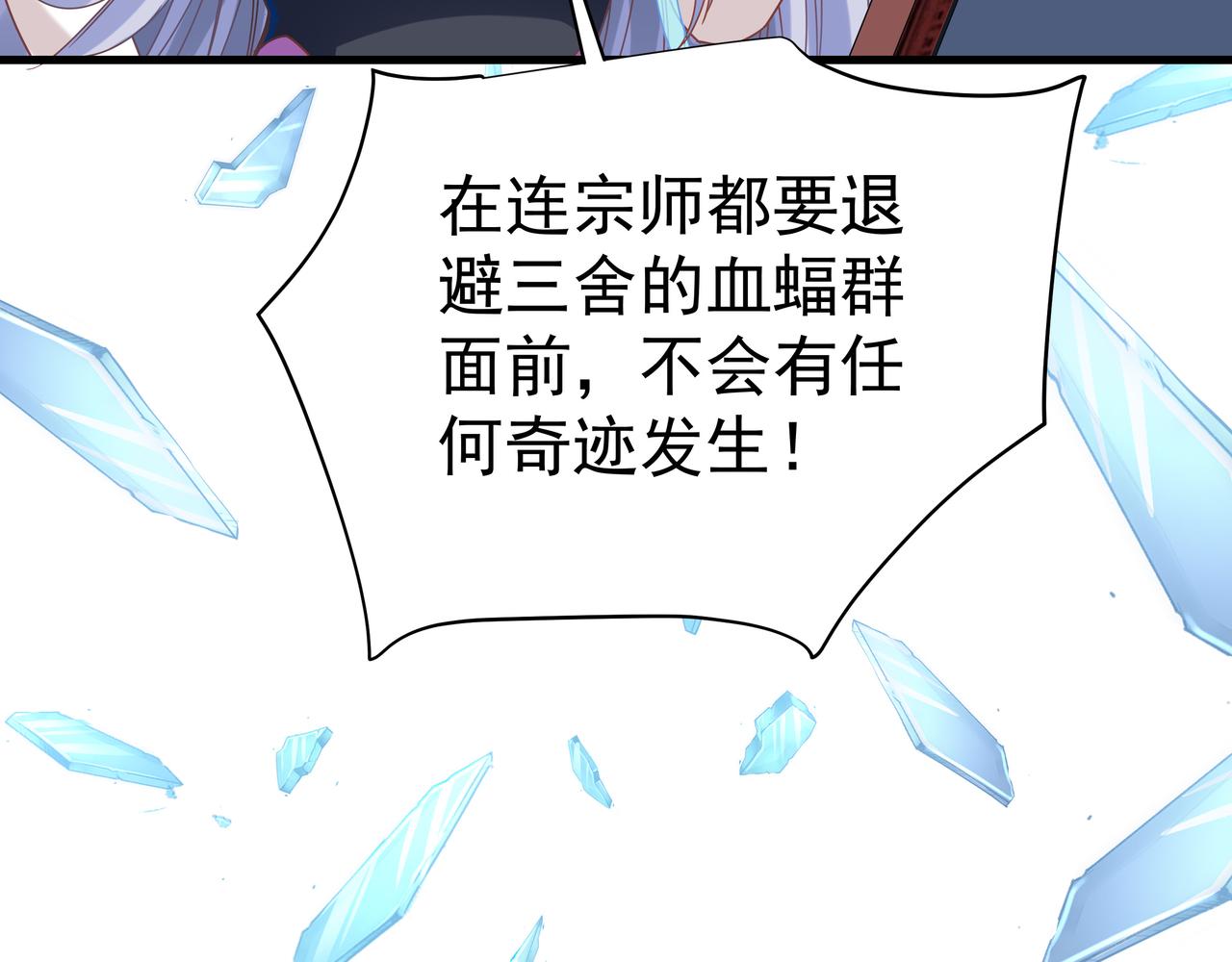 第53话 血蝠王91