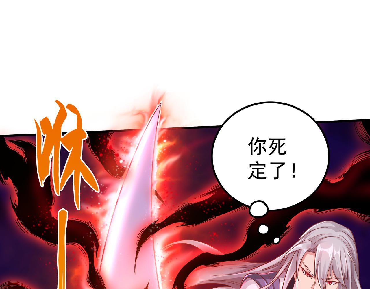 第42话 巅峰战（中）77