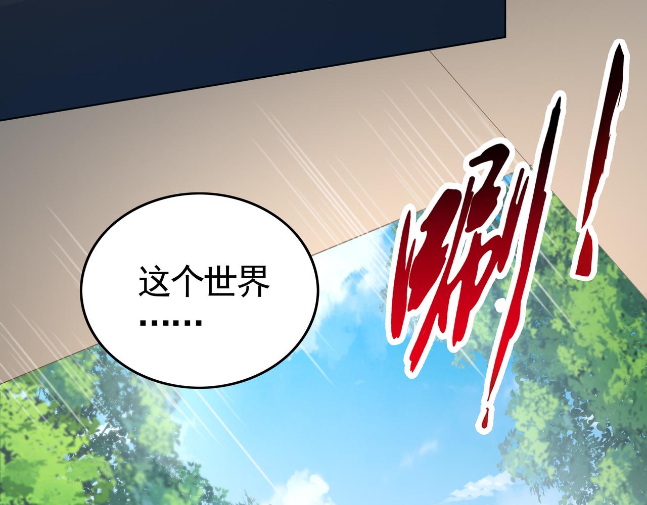 第47章 宛如沙尘86