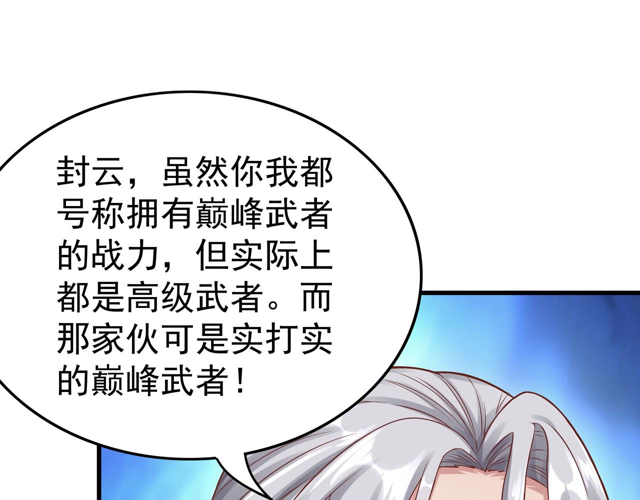 第49话 首席对战首席66