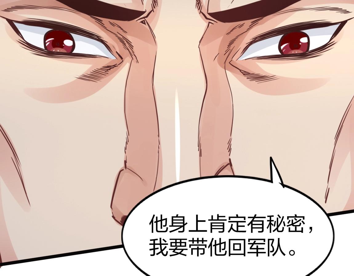 第7话 SSS级评价！153