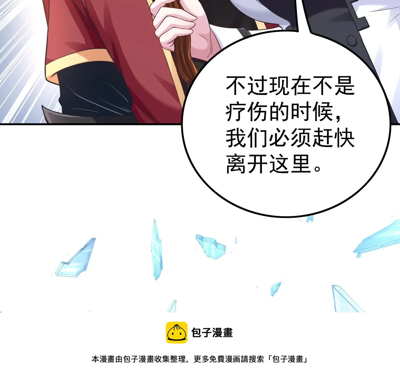 第61话 联手49