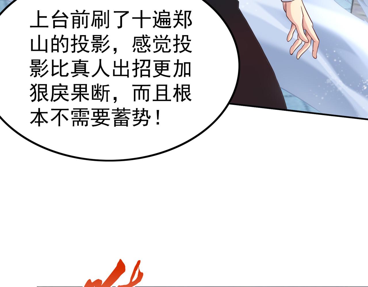 第39话 冲刺排名！59