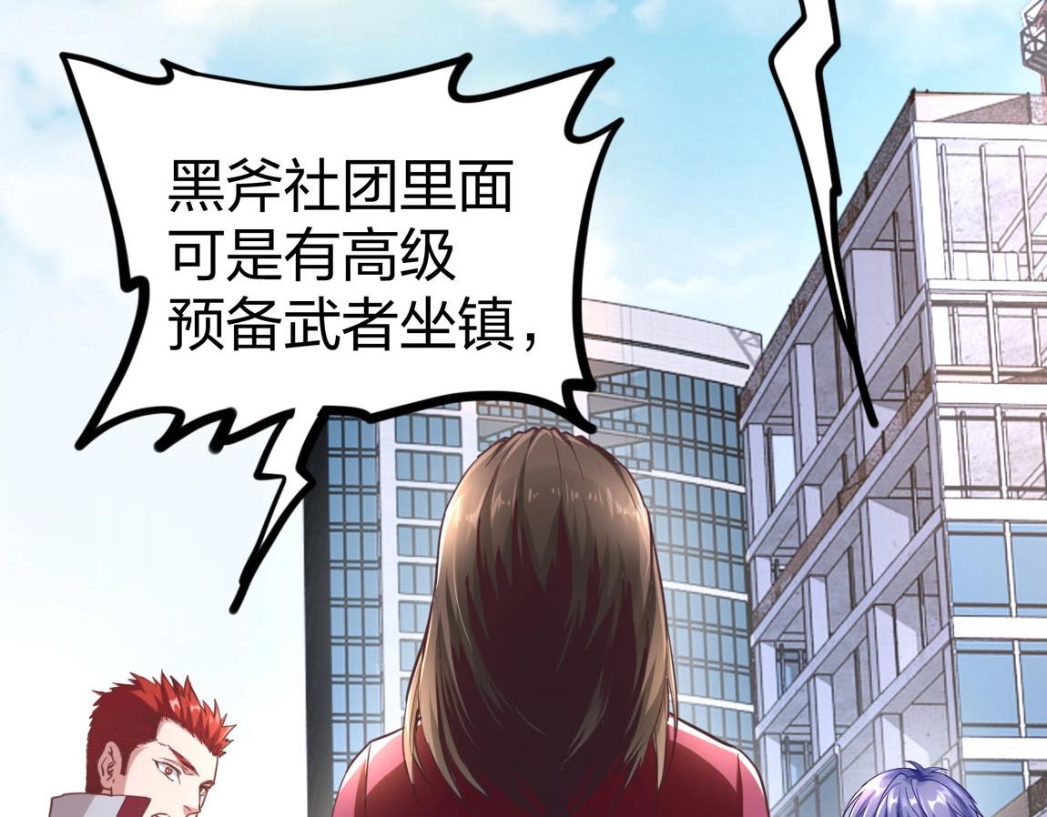 第14话 袭击黑斧社团105